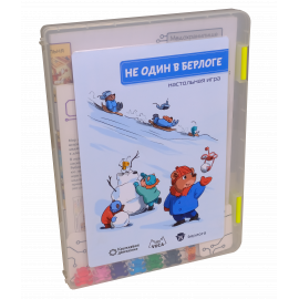 Не один в берлоге